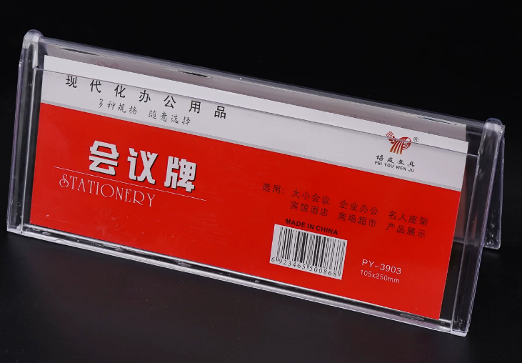 3903台卡（230*95MM)